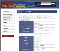 ご登録フォーム
